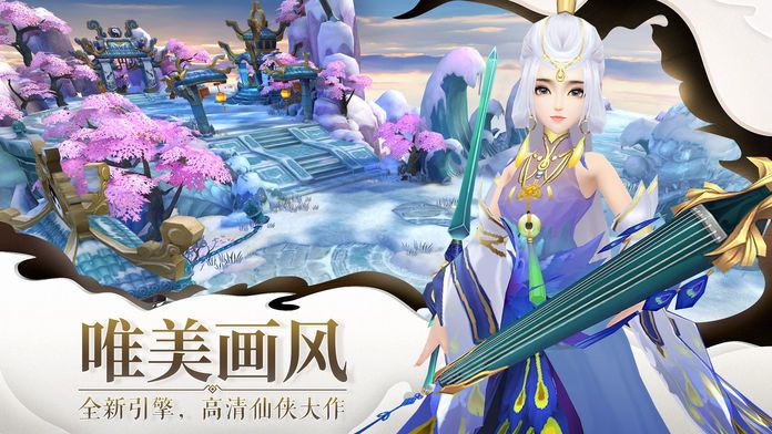 飄渺凡仙手游截圖1