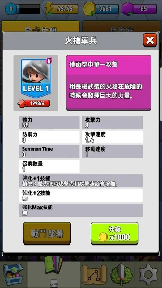 傳說中的星無限寶石安卓版截圖1