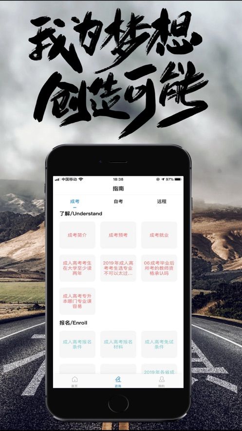 自考成考通APP客戶端軟件下載截圖2
