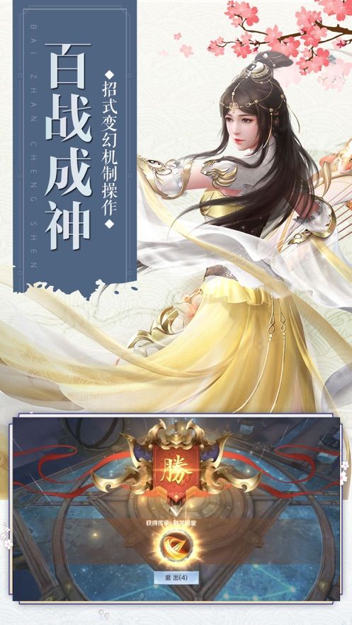 碧血梵天訣手游正式版截圖2