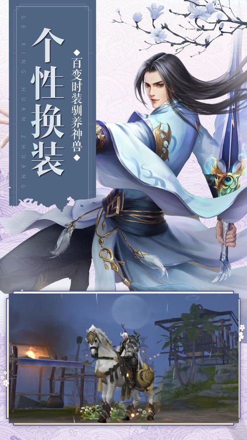 碧血梵天訣手游正式版截圖4