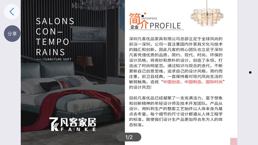 凡客優(yōu)品家居APP客戶端軟件截圖1