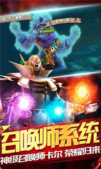 刀塔召喚師手游安裝包截圖1