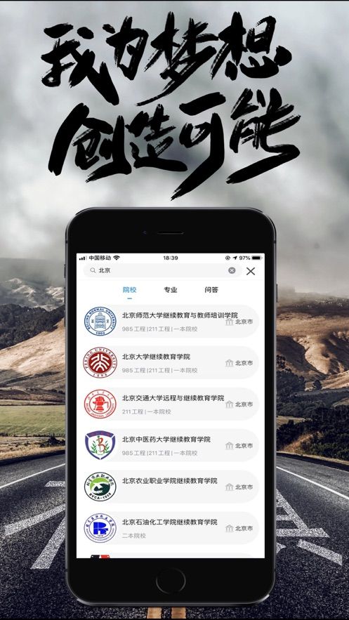 自考成考通APP客戶端軟件下載截圖1