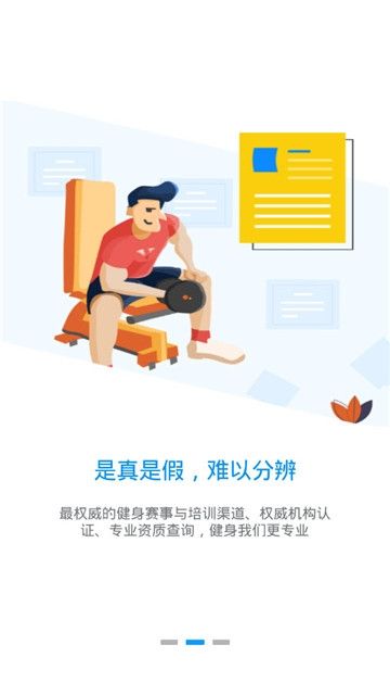 海健身APP安卓版下載截圖3