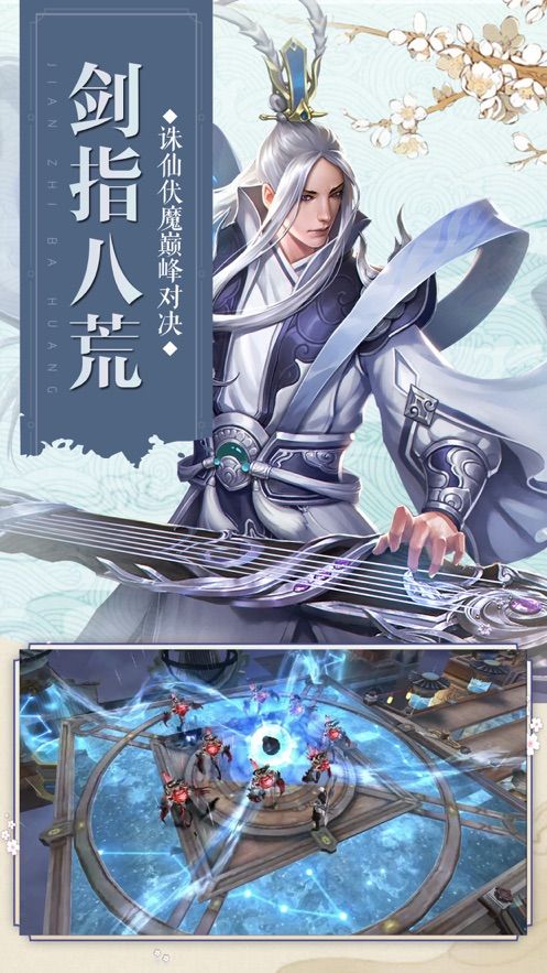 碧血梵天訣手游正式版截圖3