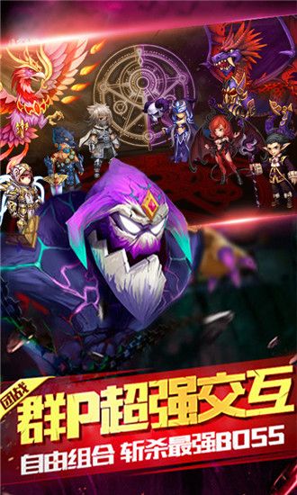 刀塔召喚師手游安裝包截圖4