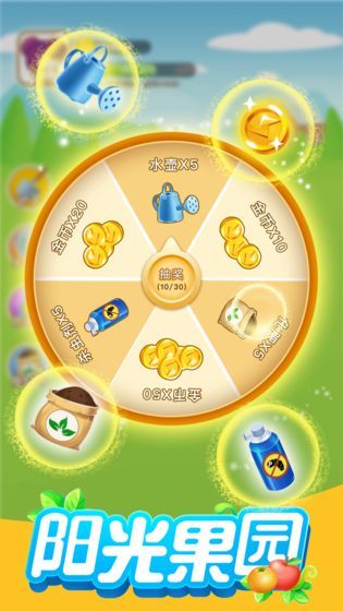 陽光果園app版下載截圖4