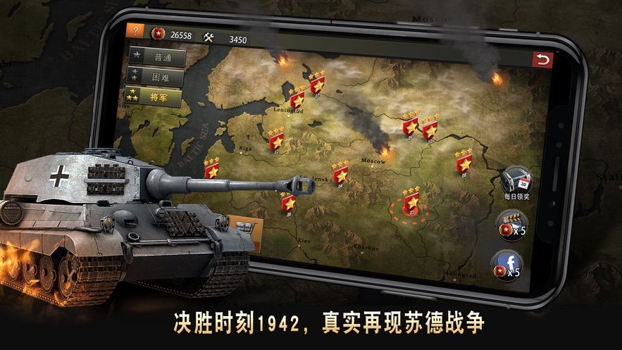 二戰(zhàn)名將世界戰(zhàn)爭手游正版截圖5