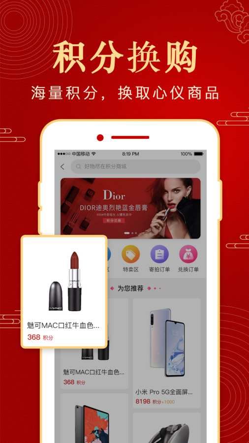 加一口競(jìng)拍賺傭金APP下載截圖2