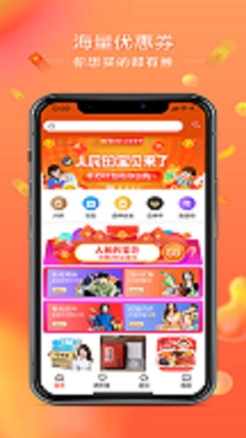 喜惠APP購物返利軟件下載截圖2