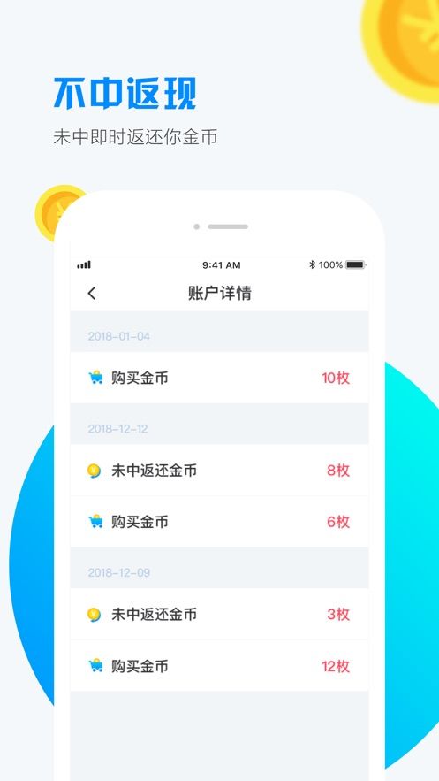 小球仙APP手機(jī)版軟件下載截圖4