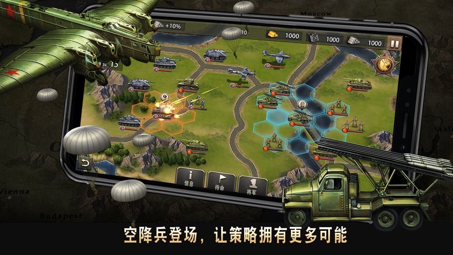 二戰(zhàn)名將世界戰(zhàn)爭手游正版截圖1
