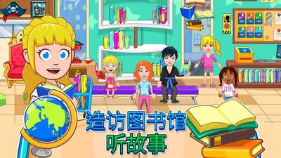 我的城市精彩課外免費最新版截圖4