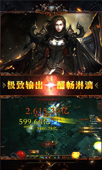 暗黑歸來手游正式版截圖2