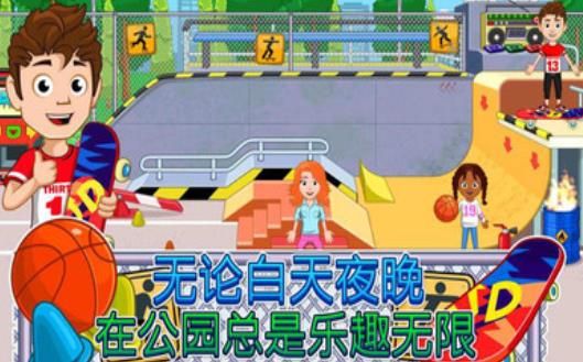 我的城市精彩課外免費最新版截圖2