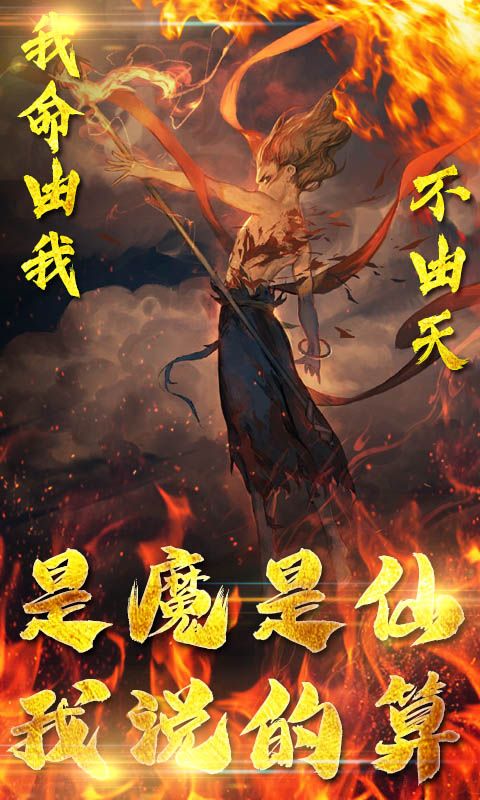 進(jìn)擊的哪吒變態(tài)版公益服截圖3