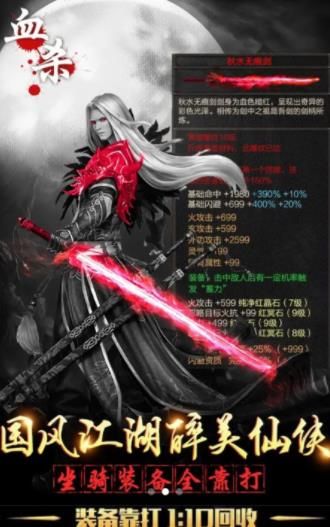 昆侖無極地藏覺醒正版手游截圖2