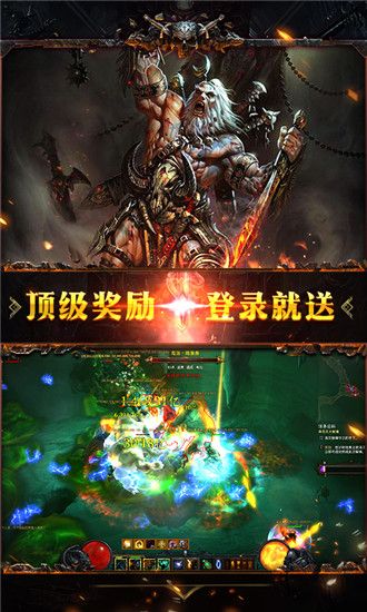 暗黑歸來手游正式版截圖3