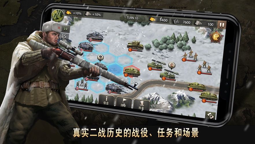 二戰(zhàn)名將世界戰(zhàn)爭手游正版截圖4