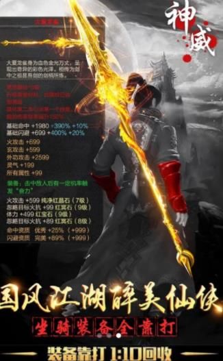 昆侖無極地藏覺醒正版手游截圖3