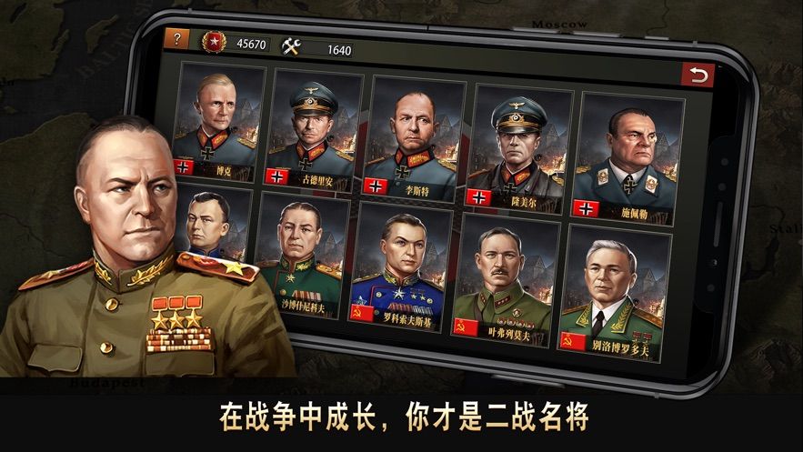 二戰(zhàn)名將世界戰(zhàn)爭手游正版截圖2