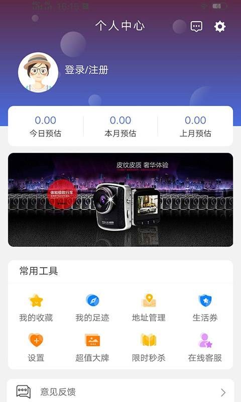萌萌價APP安卓手機版下載截圖4