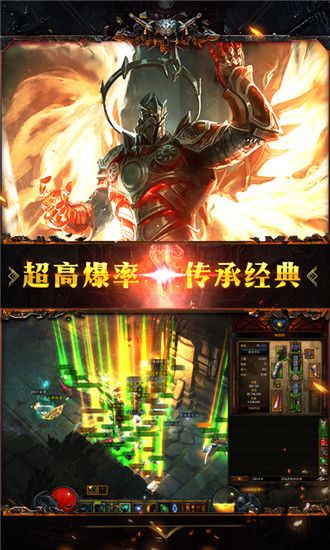 暗黑歸來手游正式版截圖4