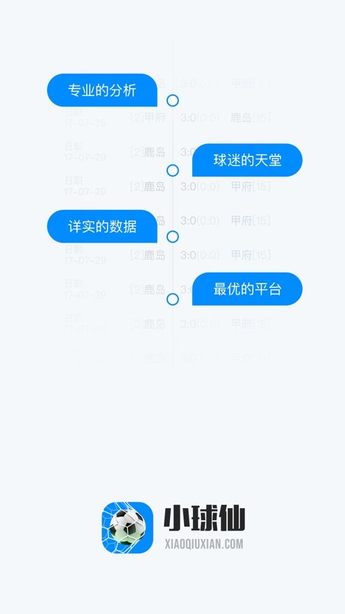 小球仙APP手機(jī)版軟件下載截圖5