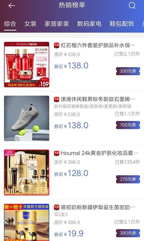 萌萌價APP安卓手機版下載截圖1
