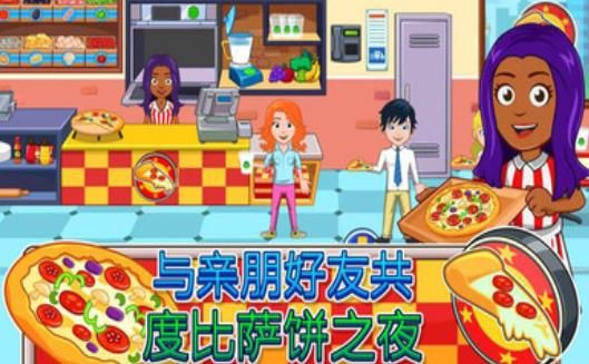 我的城市精彩課外免費最新版截圖1