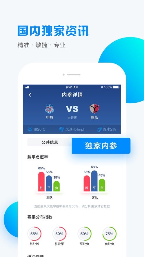 小球仙APP手機(jī)版軟件下載截圖1