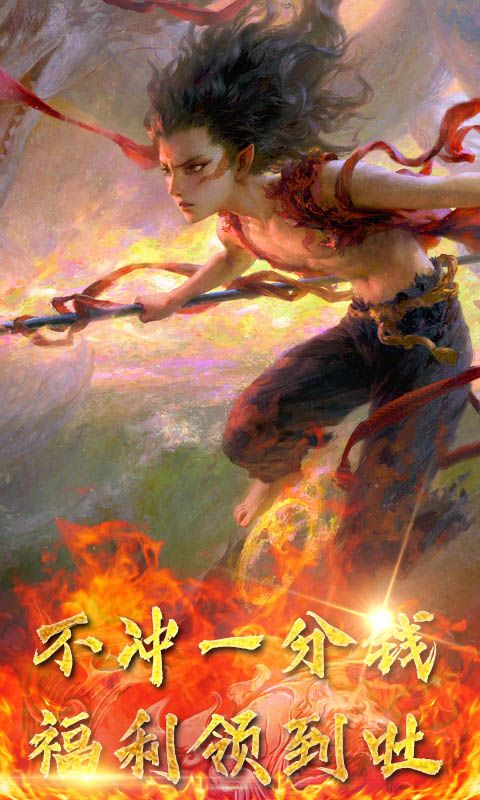 進(jìn)擊的哪吒變態(tài)版公益服截圖4