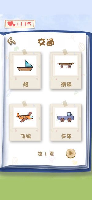 歡樂擦圖app紅包版截圖1
