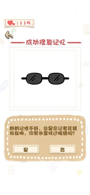 歡樂擦圖app紅包版截圖2
