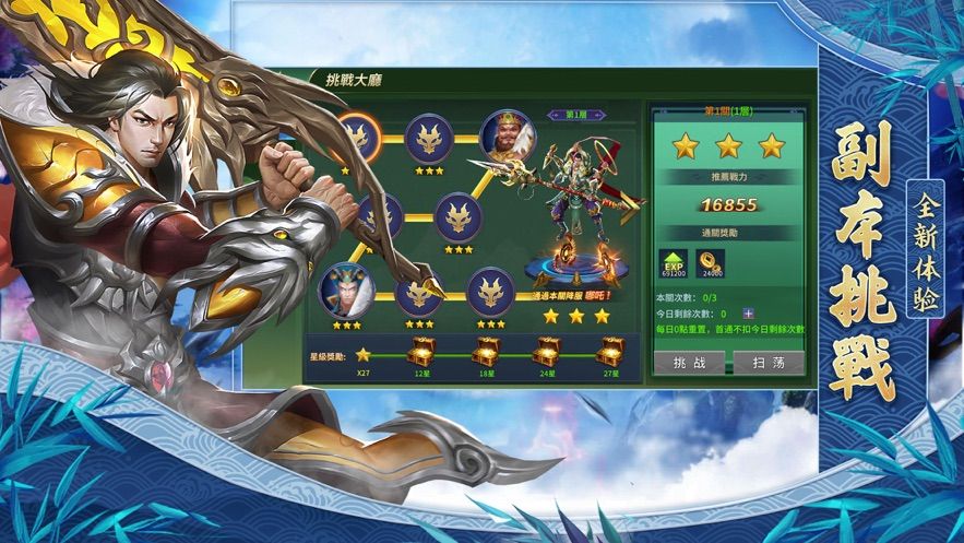 九天封神破曉手游截圖3