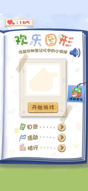 歡樂擦圖app紅包版截圖4