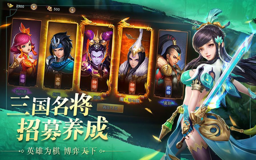 關(guān)羽來了手游最新版截圖3