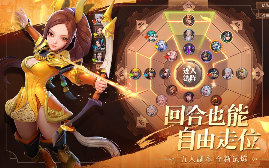 關(guān)羽來了手游最新版截圖2