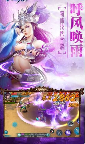 天劍劫手游截圖3