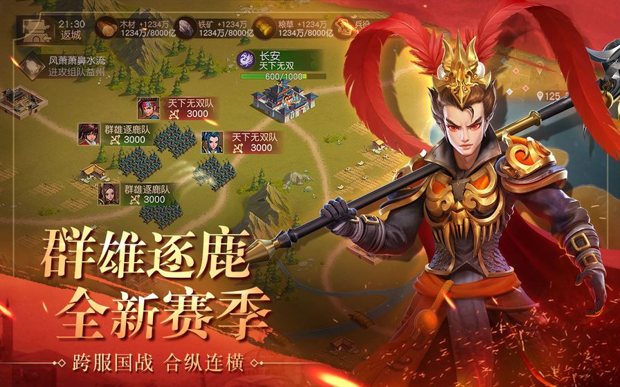 關(guān)羽來了手游最新版截圖4