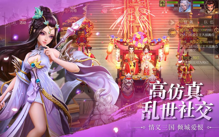 關(guān)羽來了手游最新版截圖1