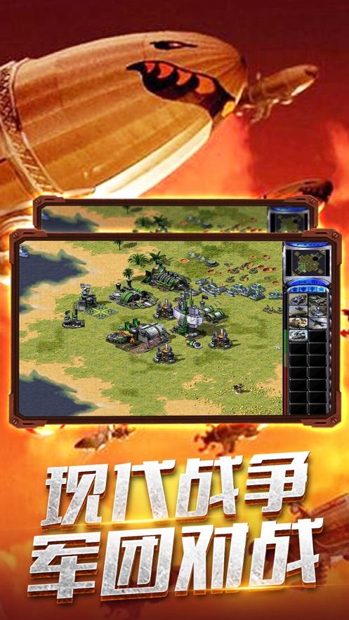 共和國之輝戰(zhàn)爭使命正版手游截圖1