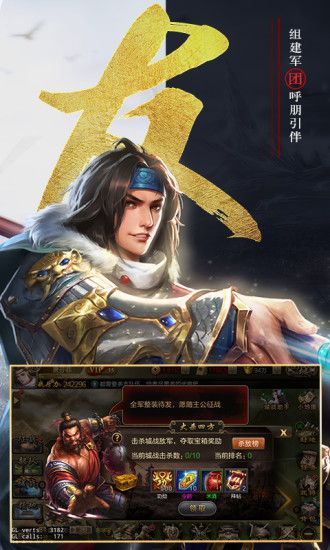 三國名將單機(jī)版手游正版截圖2