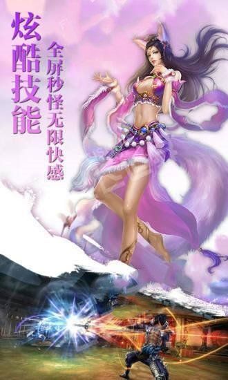 幻刃江湖星耀版手游公益服截圖2