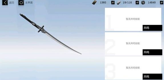 戰(zhàn)雙帕彌什武器共鳴是什么？武器共鳴作用介紹