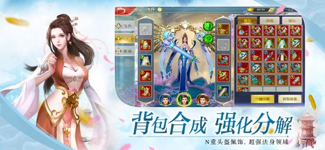 劍御荒蕪手游正版截圖4