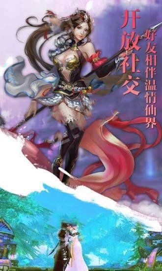 幻刃江湖星耀版手游公益服截圖3