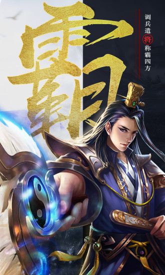 三國名將單機(jī)版手游正版截圖3