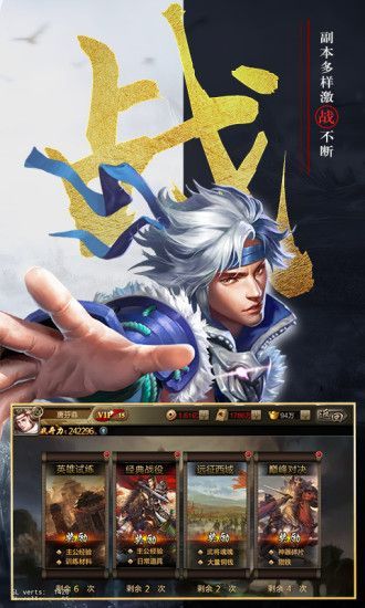 三國名將單機(jī)版手游正版截圖1